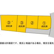 牛渕３区画 画像1