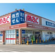 ドラッグストアmac畑寺店(周辺) ドラッグストアmac畑寺店(周辺)